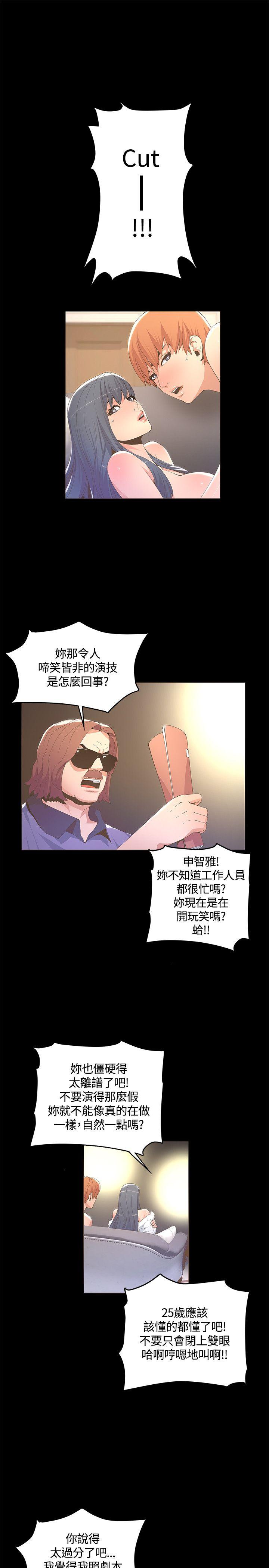 [韩国漫画] 迷人的她 爱情,巨乳大奶#[33P]-7