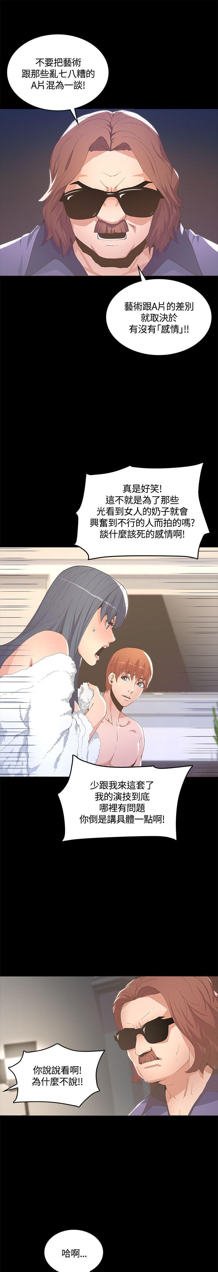 [韩国漫画] 迷人的她 爱情,巨乳大奶#[33P]-9