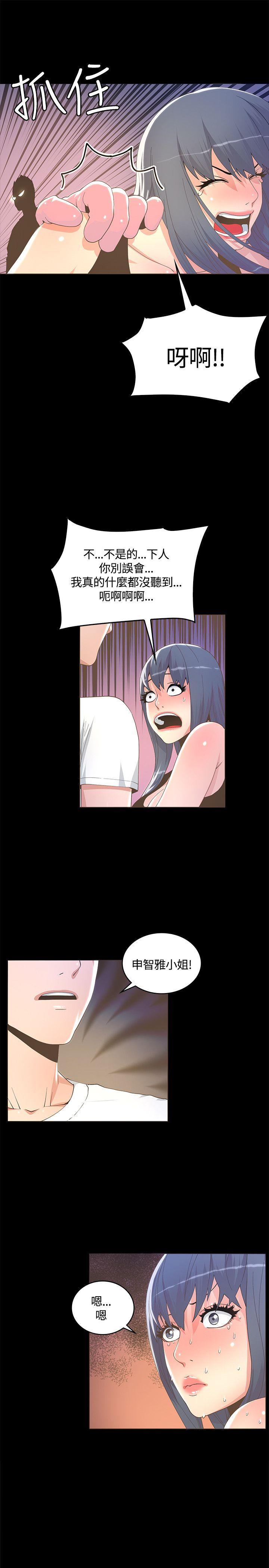 [韩国漫画] 迷人的她 爱情,巨乳大奶#[28P]-13