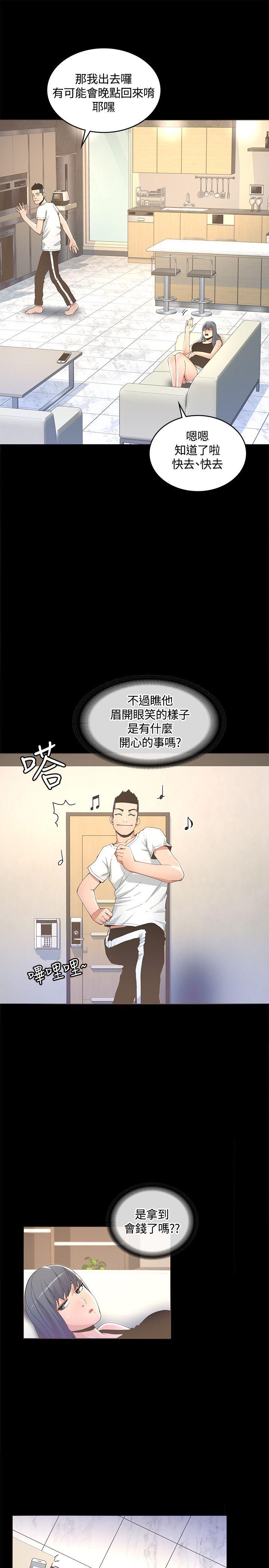 [韩国漫画] 迷人的她 爱情,巨乳大奶#[28P]-15