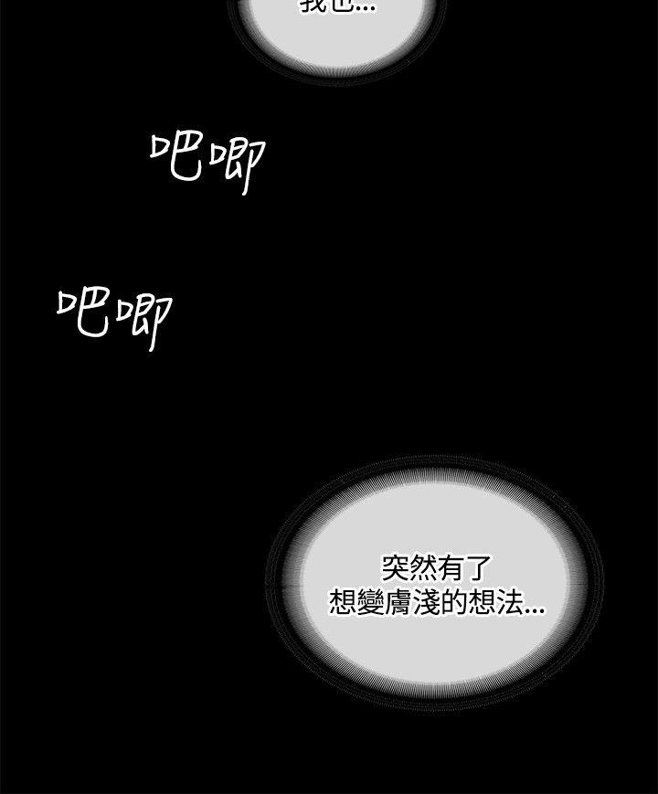 [韩国漫画] 迷人的她 爱情,巨乳大奶#[28P]-26