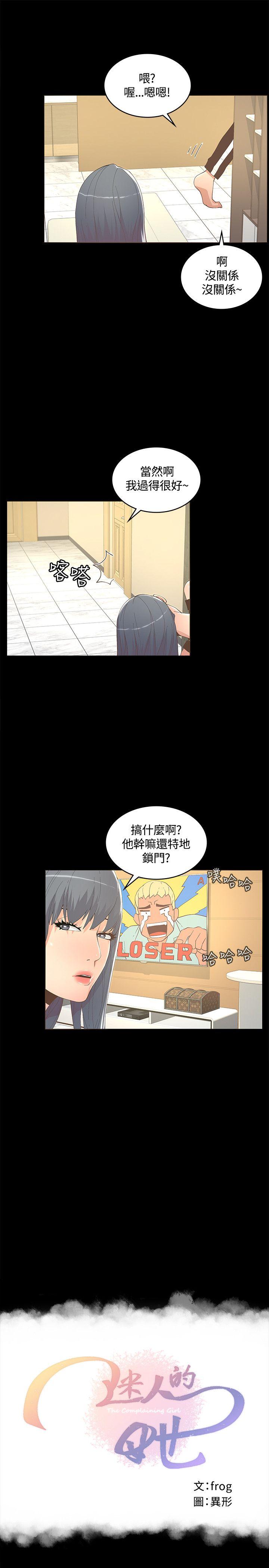 [韩国漫画] 迷人的她 爱情,巨乳大奶#[28P]-3