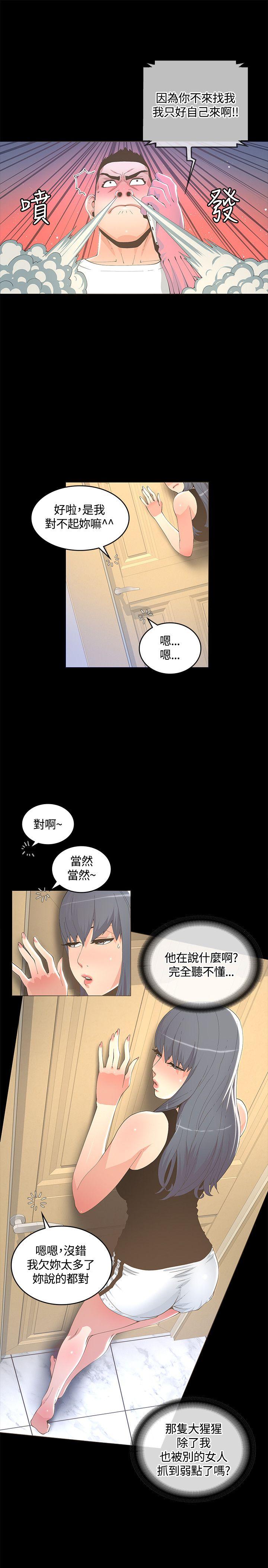 [韩国漫画] 迷人的她 爱情,巨乳大奶#[28P]-9