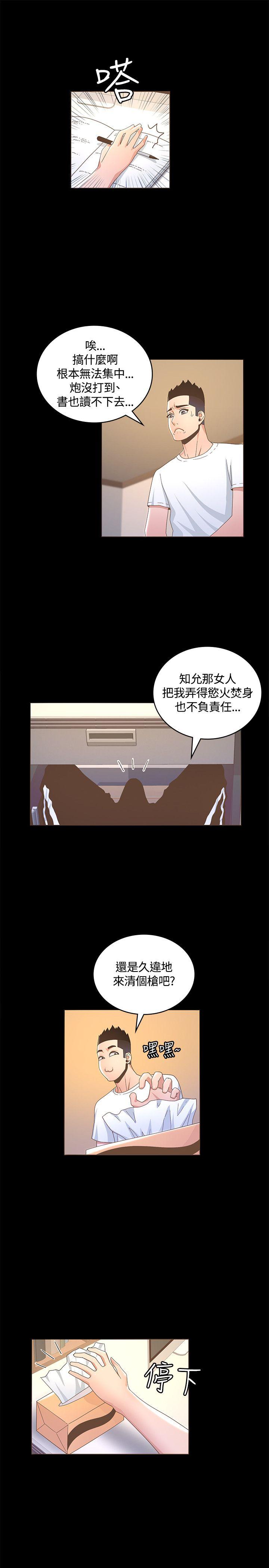 [韩国漫画] 迷人的她 爱情,巨乳大奶#[30P]-22