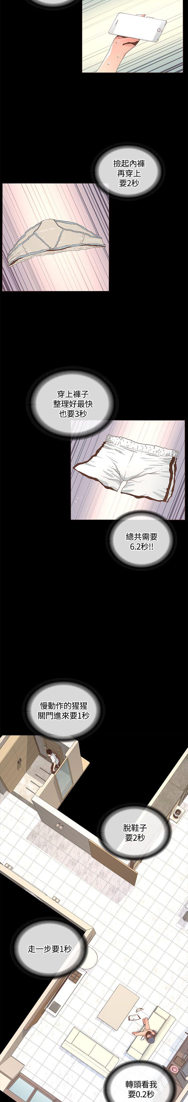 [韩国漫画] 迷人的她 爱情,巨乳大奶#[30P]-5