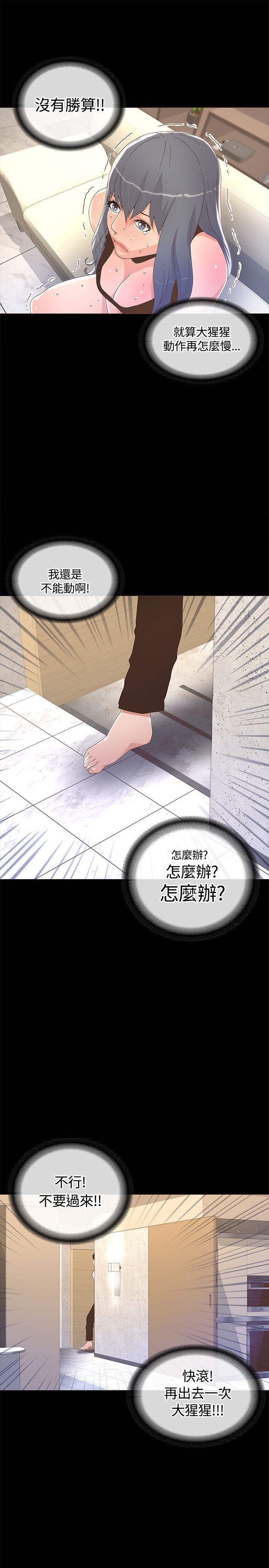 [韩国漫画] 迷人的她 爱情,巨乳大奶#[30P]-7