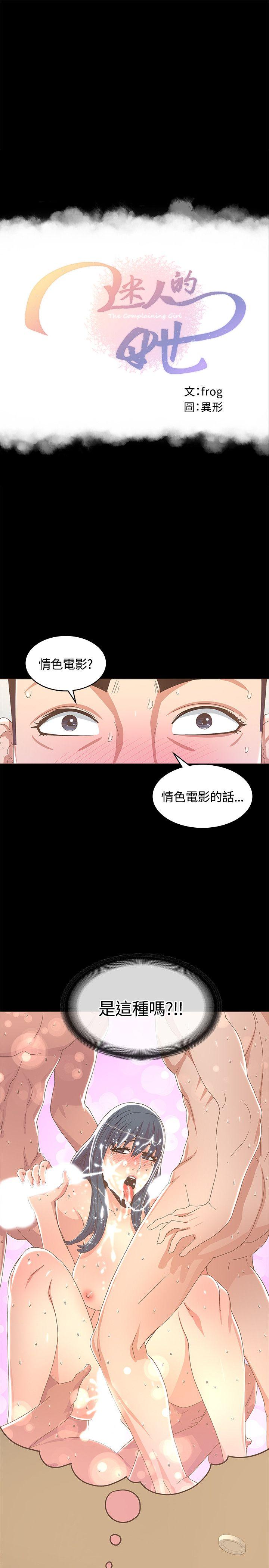 [韩国漫画] 迷人的她 爱情,巨乳大奶#[32P]-1