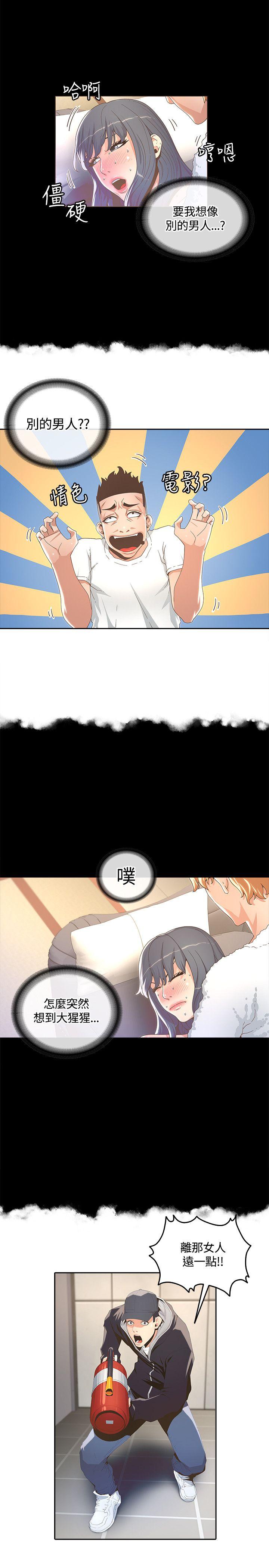 [韩国漫画] 迷人的她 爱情,巨乳大奶#[32P]-10