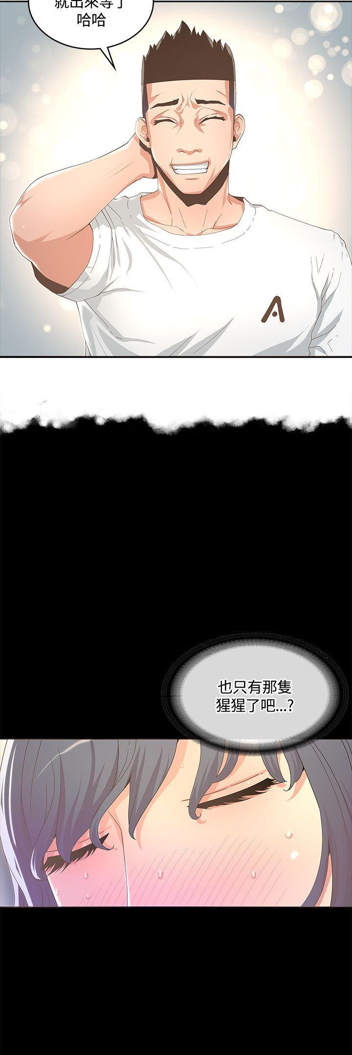 [韩国漫画] 迷人的她 爱情,巨乳大奶#[32P]-12