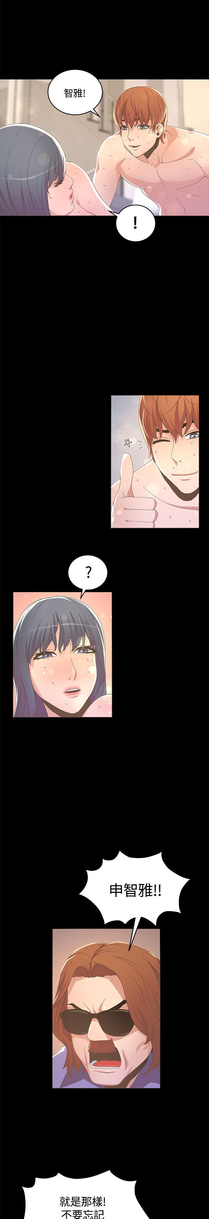 [韩国漫画] 迷人的她 爱情,巨乳大奶#[32P]-19