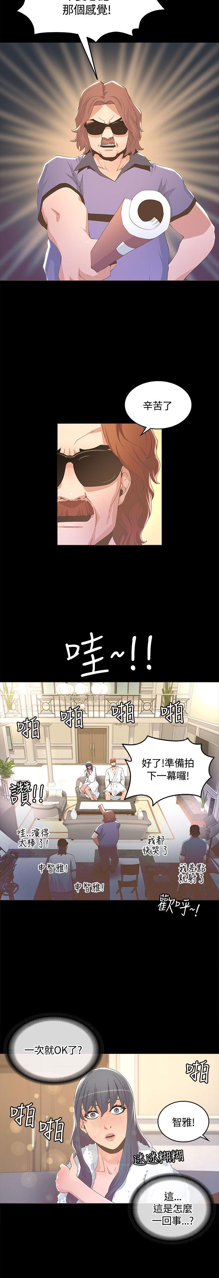 [韩国漫画] 迷人的她 爱情,巨乳大奶#[32P]-20
