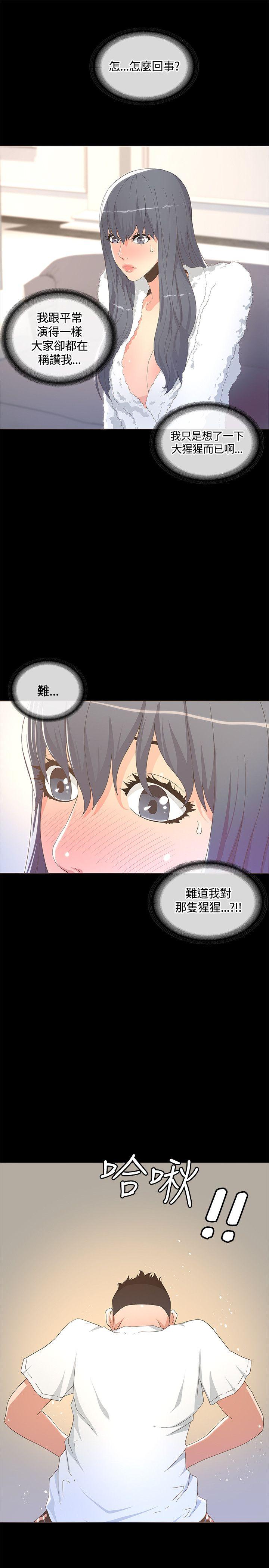 [韩国漫画] 迷人的她 爱情,巨乳大奶#[32P]-22