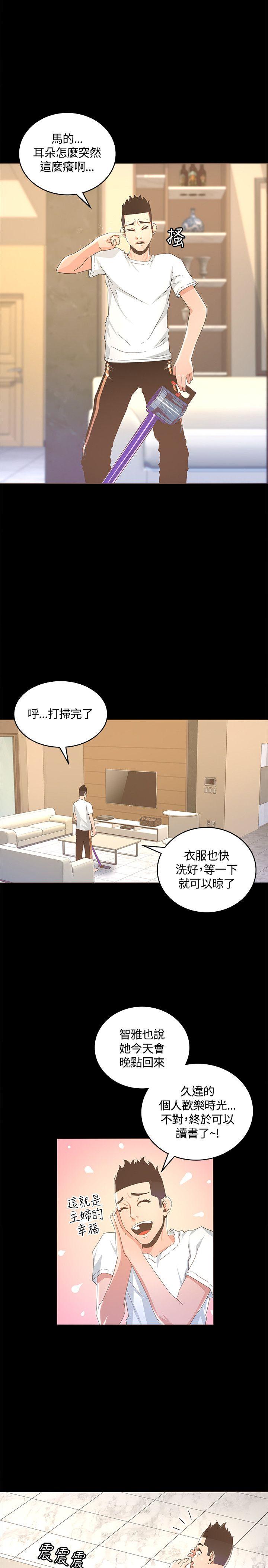 [韩国漫画] 迷人的她 爱情,巨乳大奶#[32P]-23