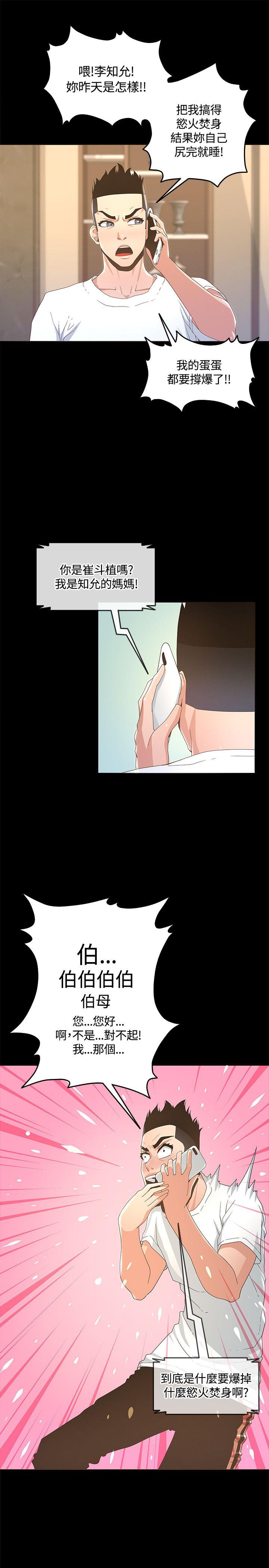 [韩国漫画] 迷人的她 爱情,巨乳大奶#[32P]-25