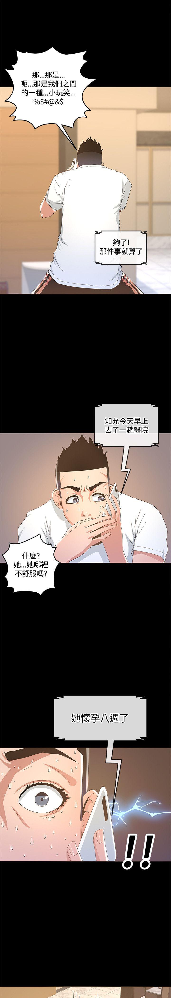 [韩国漫画] 迷人的她 爱情,巨乳大奶#[32P]-26