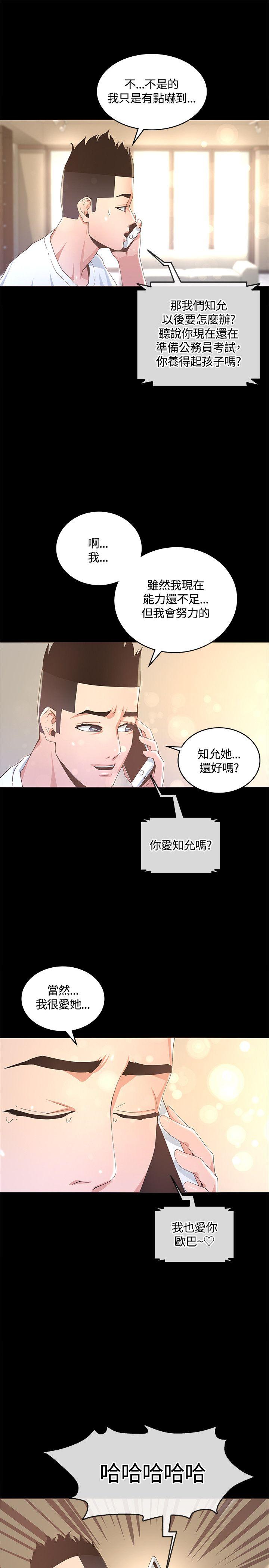 [韩国漫画] 迷人的她 爱情,巨乳大奶#[32P]-28