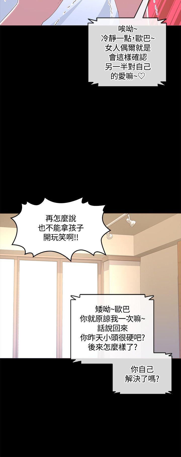 [韩国漫画] 迷人的她 爱情,巨乳大奶#[32P]-30