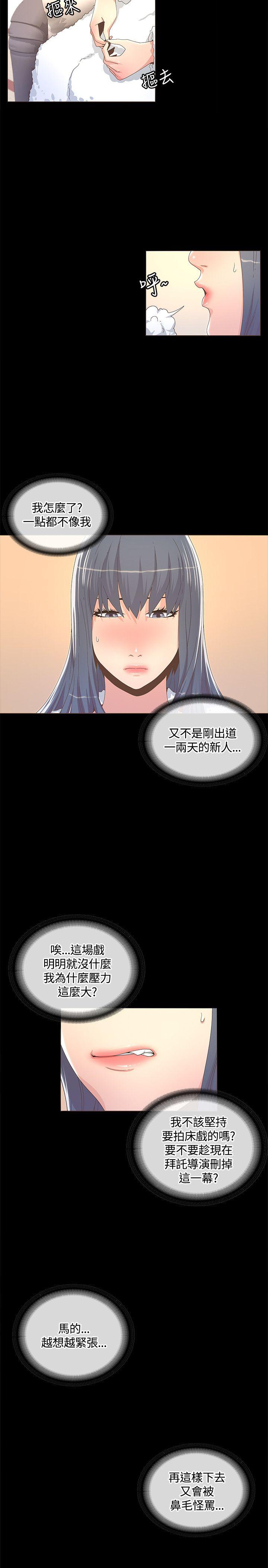 [韩国漫画] 迷人的她 爱情,巨乳大奶#[32P]-5