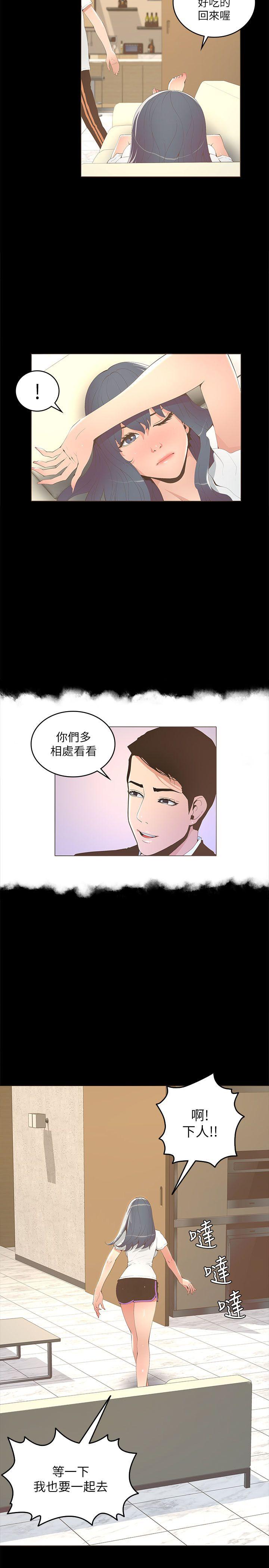 [韩国漫画] 迷人的她 爱情,巨乳大奶#[30P]-10