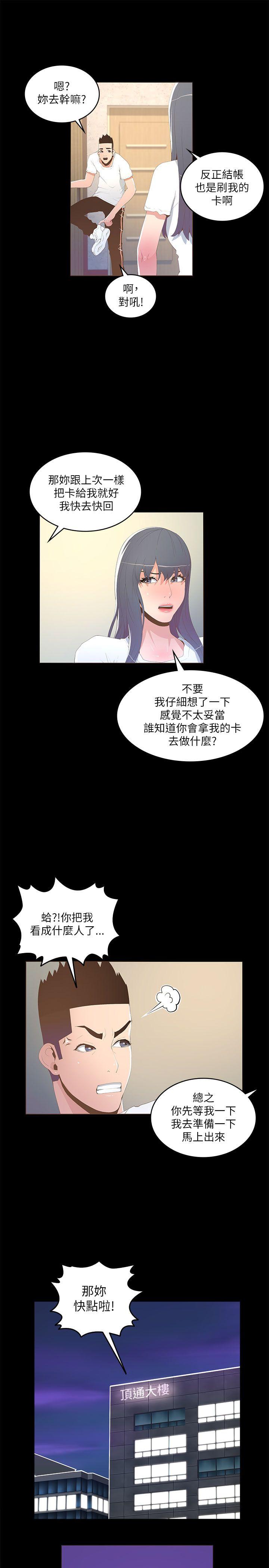 [韩国漫画] 迷人的她 爱情,巨乳大奶#[30P]-12