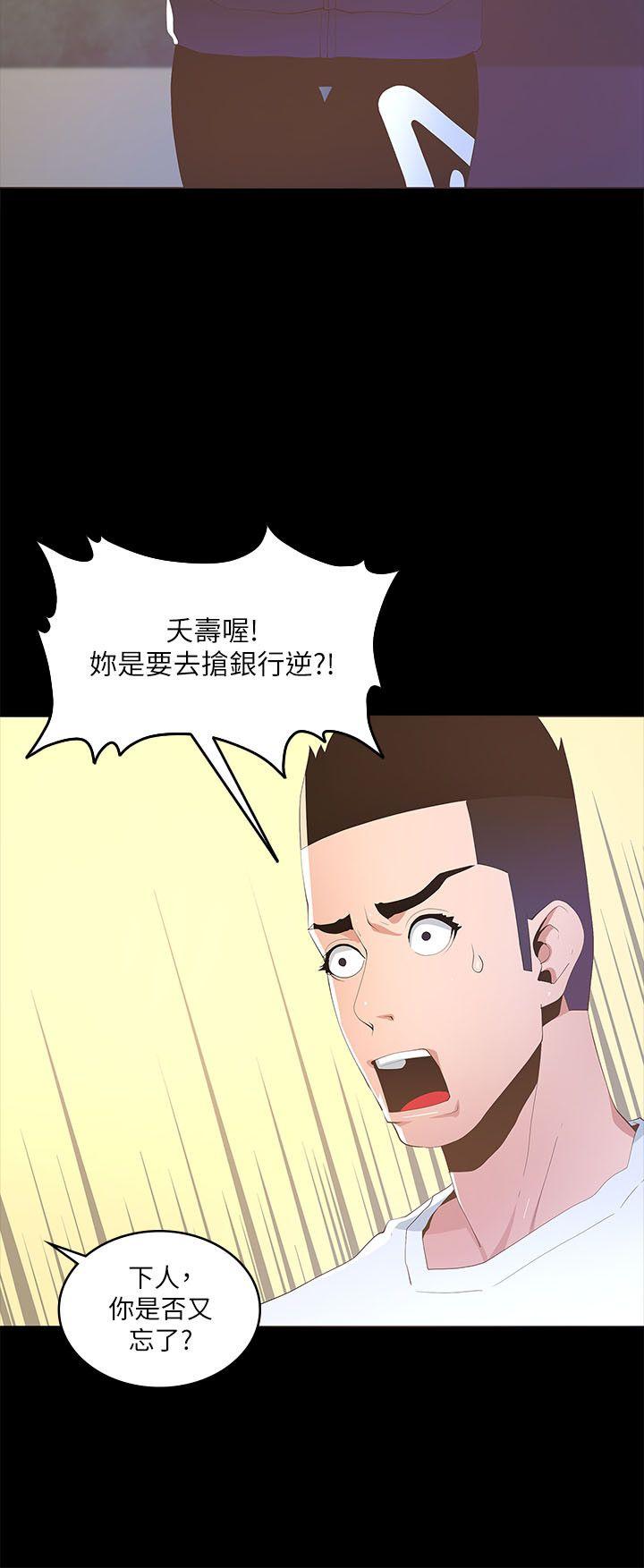 [韩国漫画] 迷人的她 爱情,巨乳大奶#[30P]-14