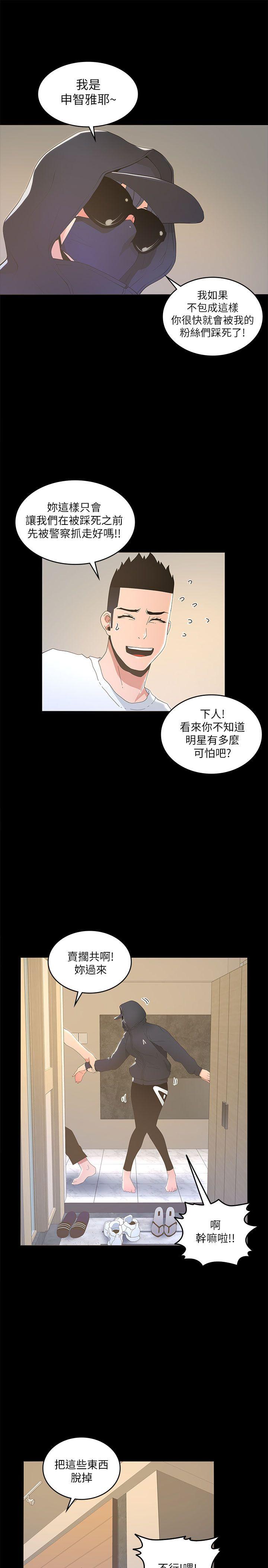 [韩国漫画] 迷人的她 爱情,巨乳大奶#[30P]-15