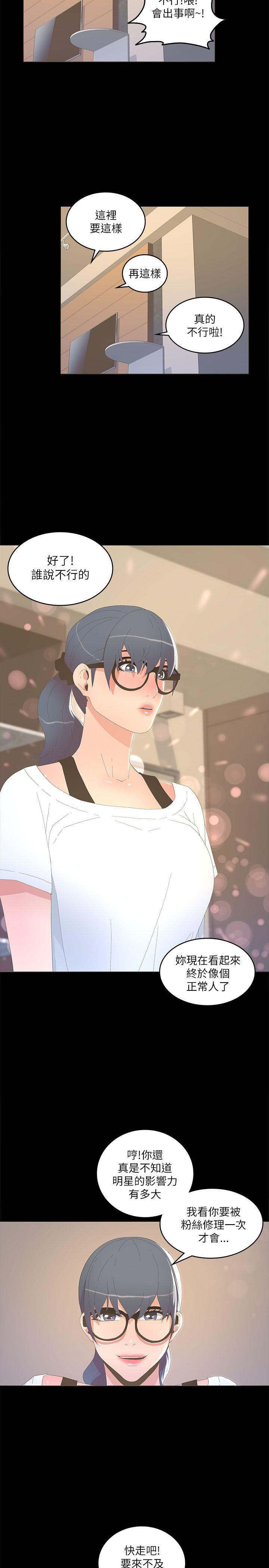 [韩国漫画] 迷人的她 爱情,巨乳大奶#[30P]-16