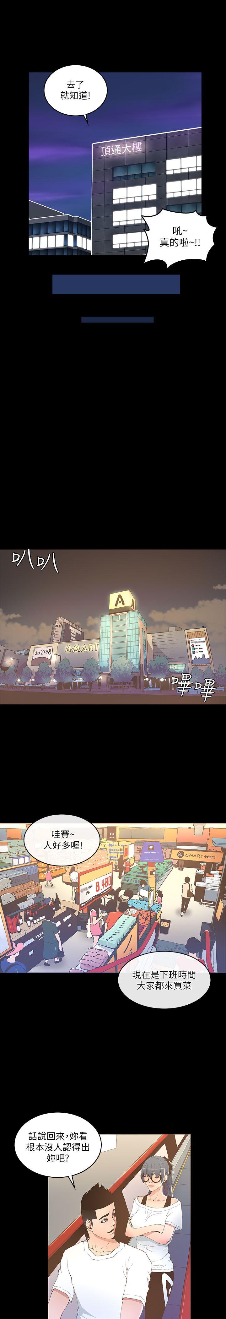 [韩国漫画] 迷人的她 爱情,巨乳大奶#[30P]-18