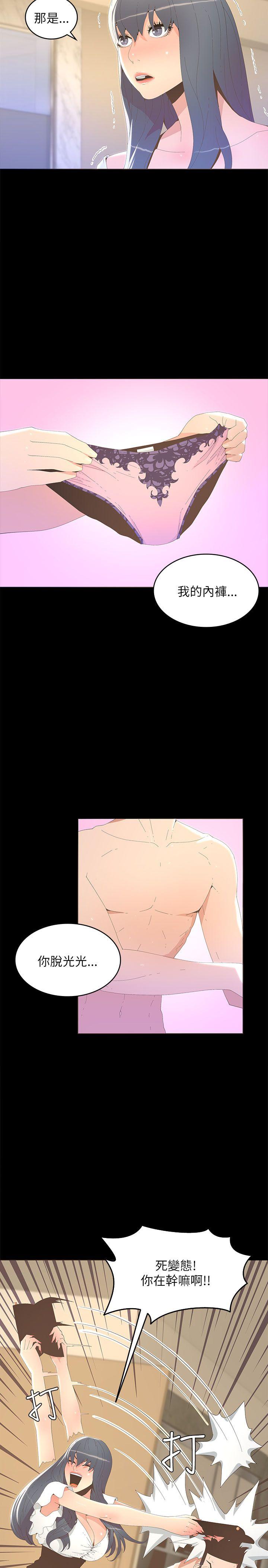 [韩国漫画] 迷人的她 爱情,巨乳大奶#[30P]-2