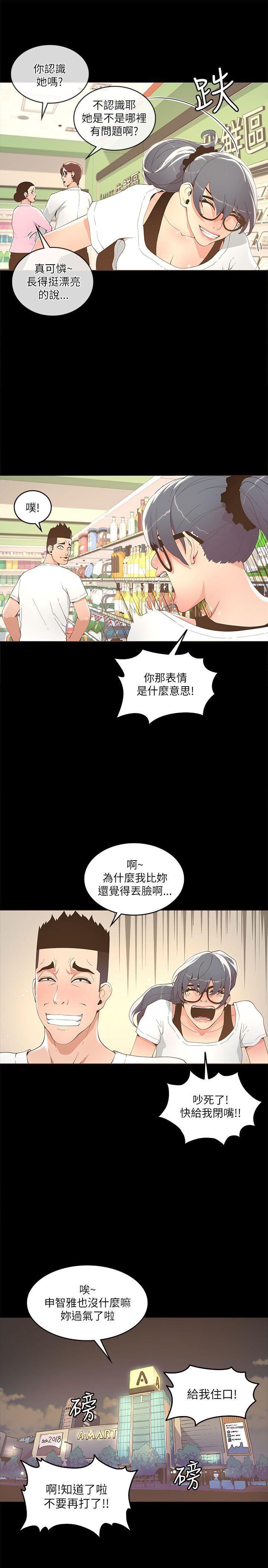 [韩国漫画] 迷人的她 爱情,巨乳大奶#[30P]-20