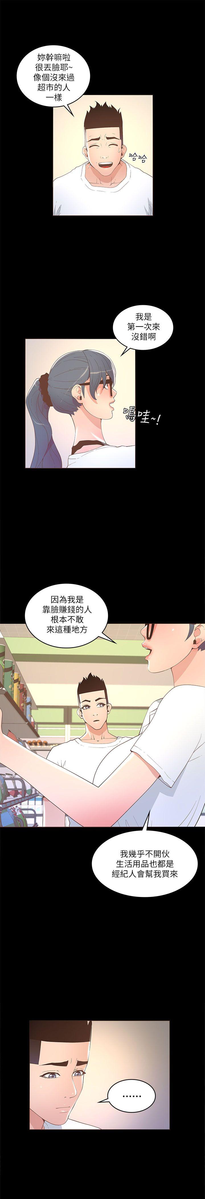 [韩国漫画] 迷人的她 爱情,巨乳大奶#[30P]-23