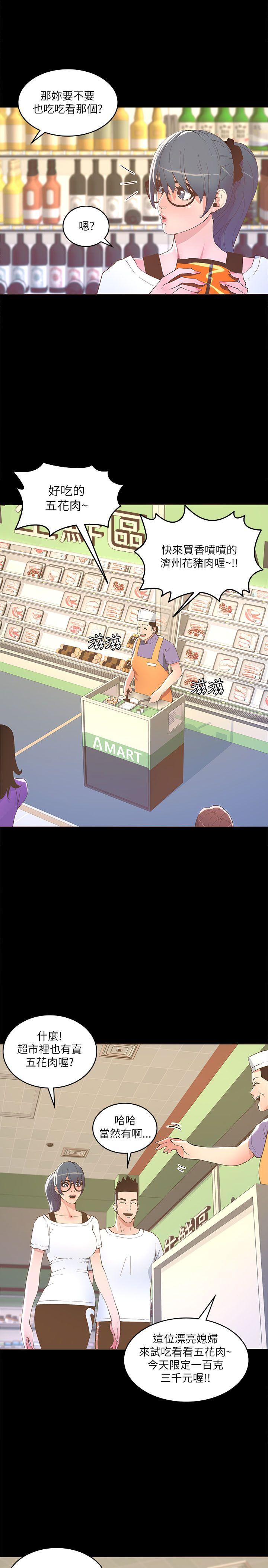 [韩国漫画] 迷人的她 爱情,巨乳大奶#[30P]-24