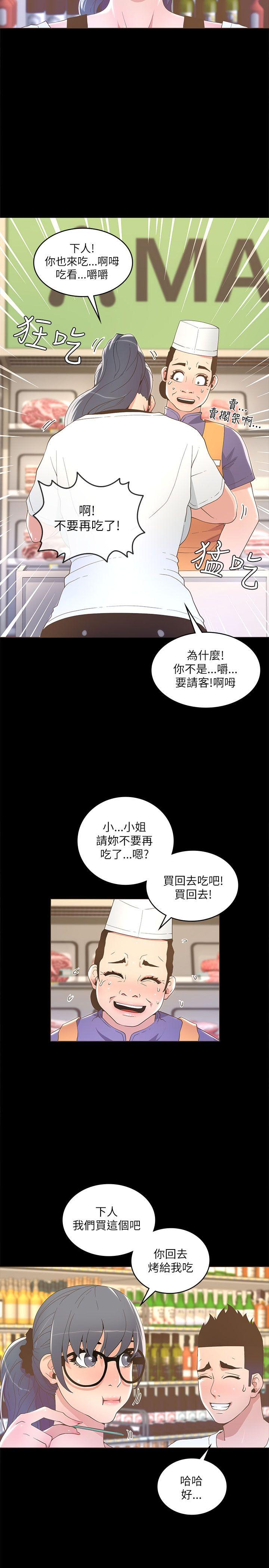 [韩国漫画] 迷人的她 爱情,巨乳大奶#[30P]-27