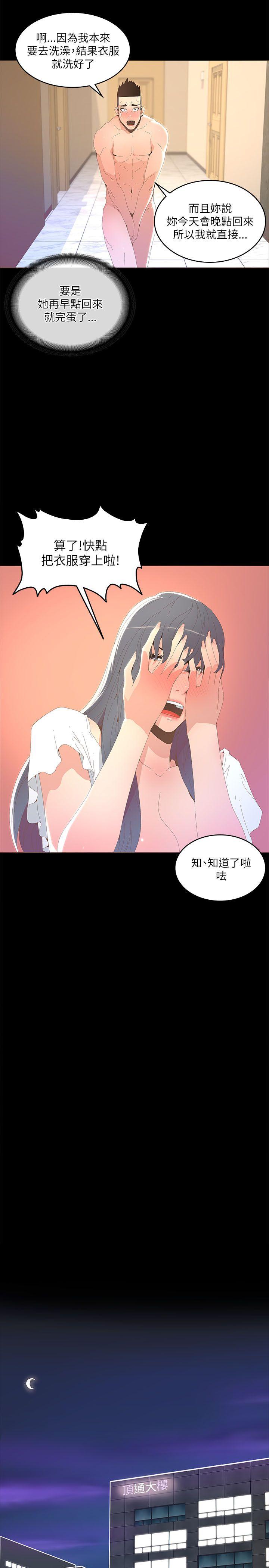 [韩国漫画] 迷人的她 爱情,巨乳大奶#[30P]-5