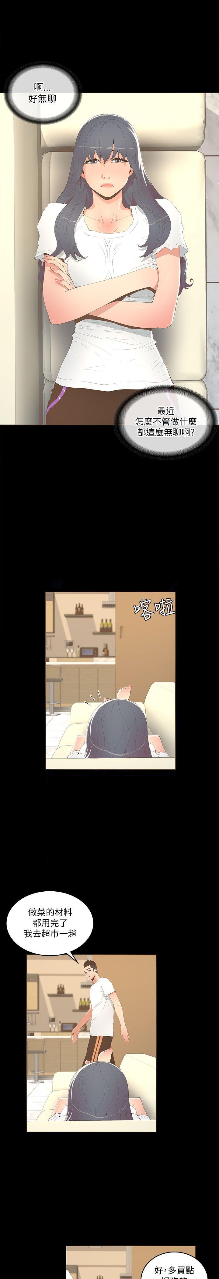 [韩国漫画] 迷人的她 爱情,巨乳大奶#[30P]-9