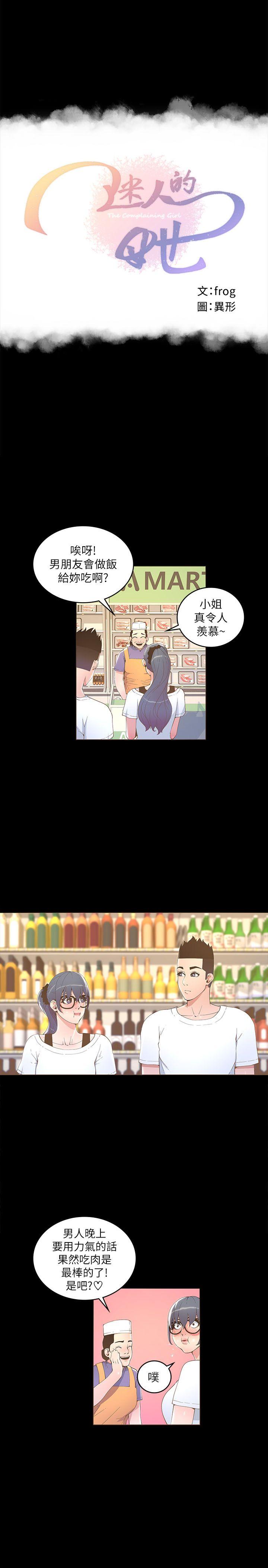 [韩国漫画] 迷人的她 爱情,巨乳大奶#[29P]-1