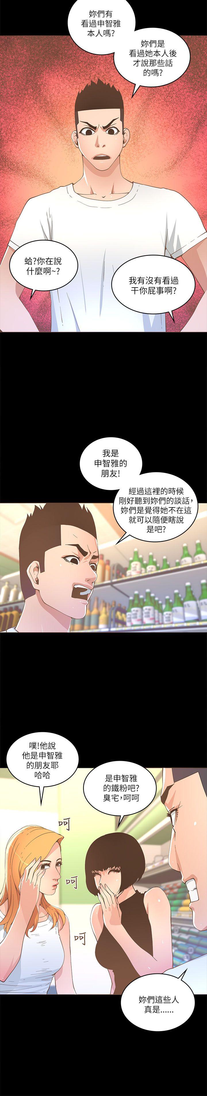 [韩国漫画] 迷人的她 爱情,巨乳大奶#[29P]-11