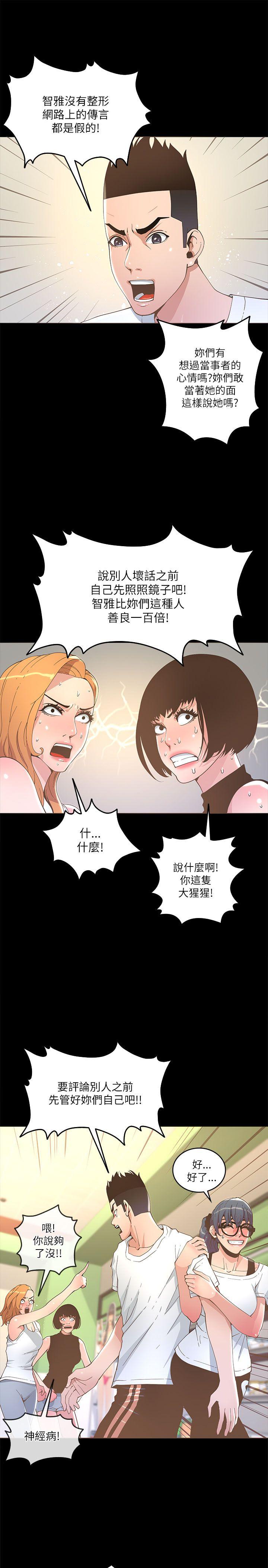 [韩国漫画] 迷人的她 爱情,巨乳大奶#[29P]-12