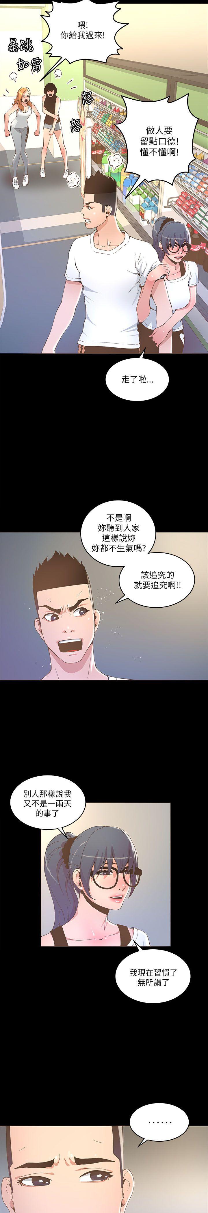 [韩国漫画] 迷人的她 爱情,巨乳大奶#[29P]-13