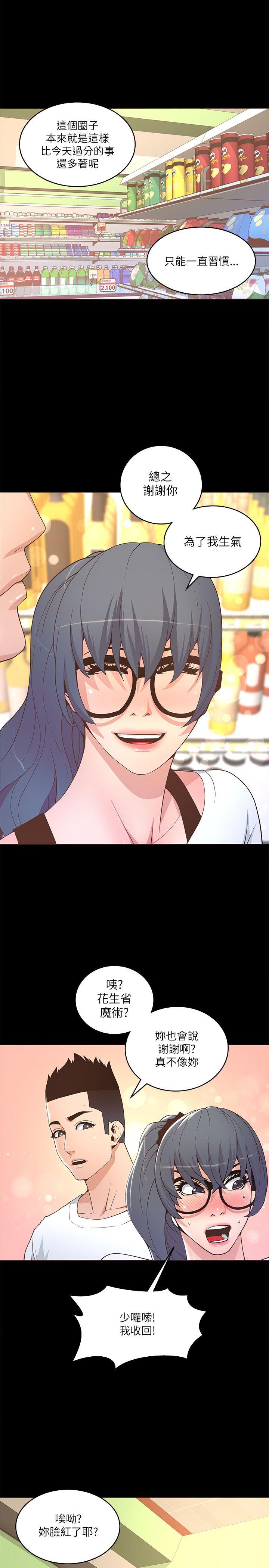 [韩国漫画] 迷人的她 爱情,巨乳大奶#[29P]-15