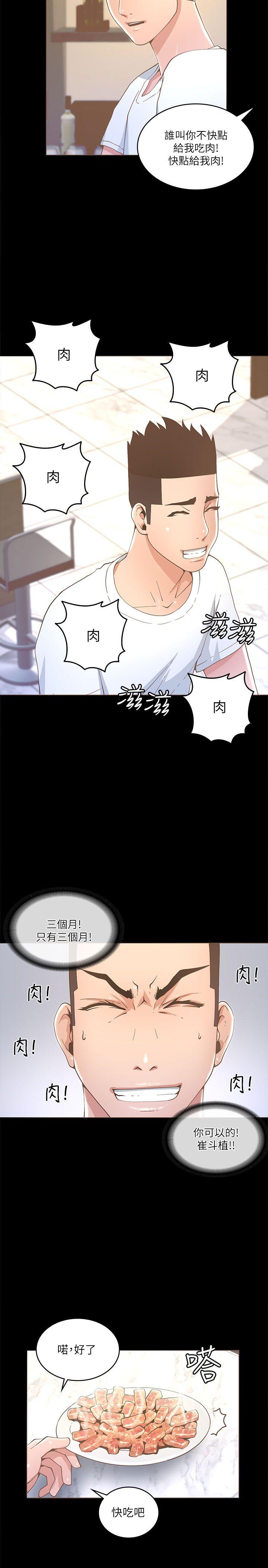 [韩国漫画] 迷人的她 爱情,巨乳大奶#[29P]-22