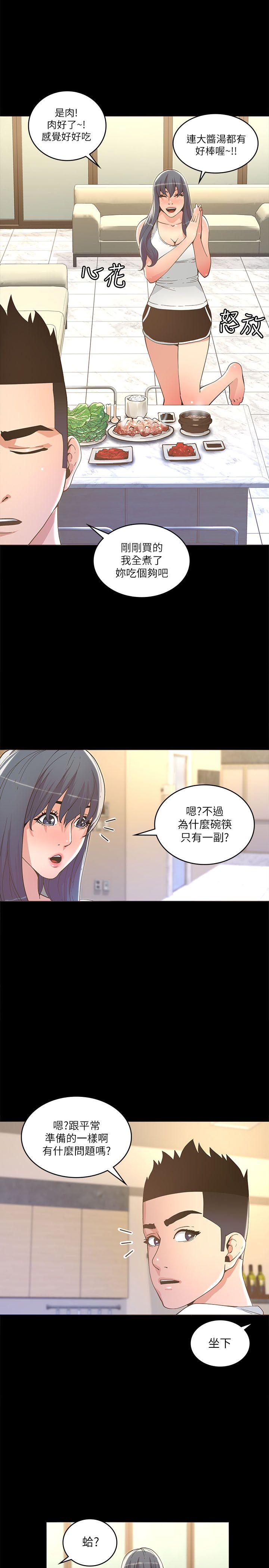[韩国漫画] 迷人的她 爱情,巨乳大奶#[29P]-24