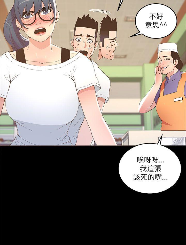 [韩国漫画] 迷人的她 爱情,巨乳大奶#[29P]-3