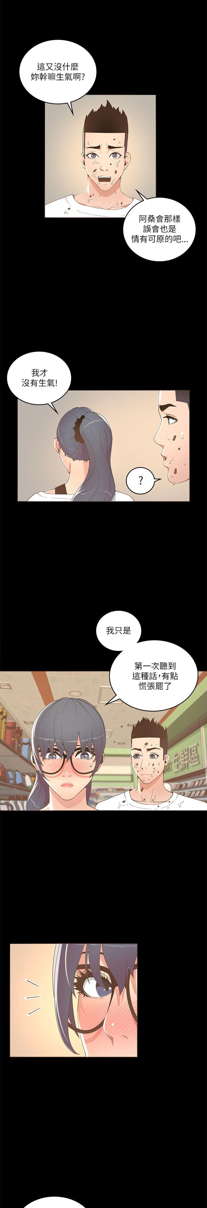 [韩国漫画] 迷人的她 爱情,巨乳大奶#[29P]-4