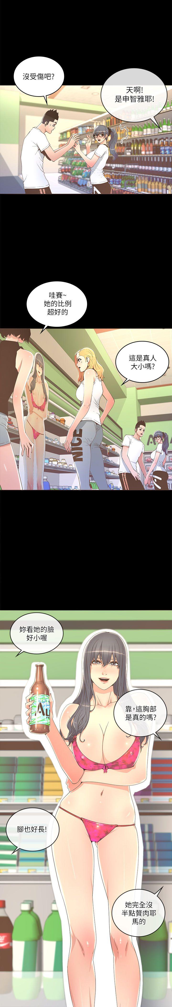 [韩国漫画] 迷人的她 爱情,巨乳大奶#[29P]-7