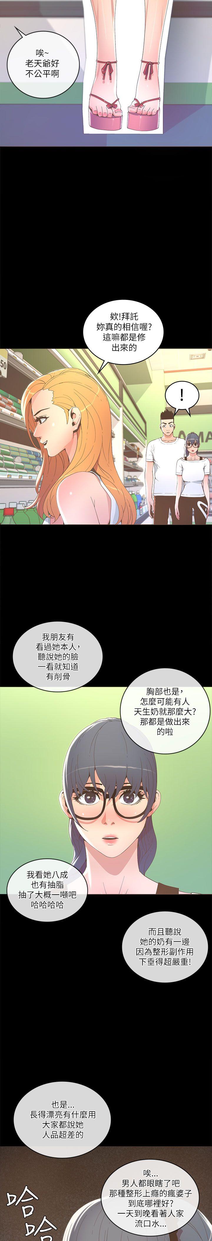 [韩国漫画] 迷人的她 爱情,巨乳大奶#[29P]-8