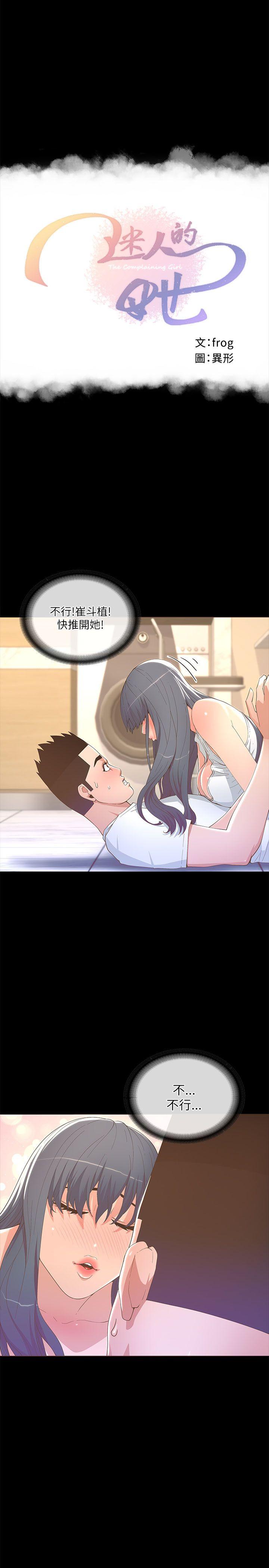 [韩国漫画] 迷人的她 爱情,巨乳大奶#[33P]-1