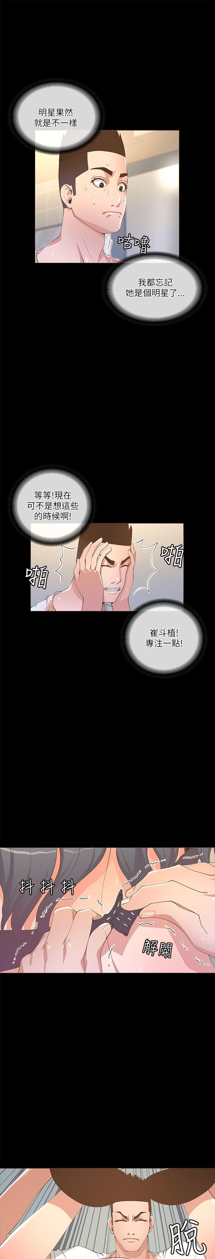 [韩国漫画] 迷人的她 爱情,巨乳大奶#[33P]-13