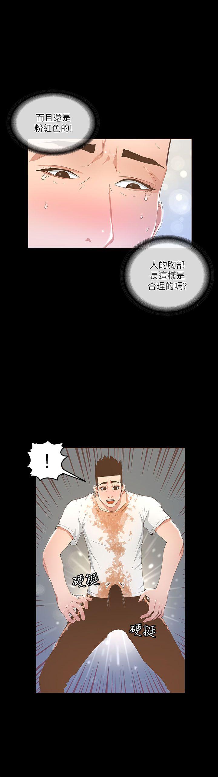 [韩国漫画] 迷人的她 爱情,巨乳大奶#[33P]-15