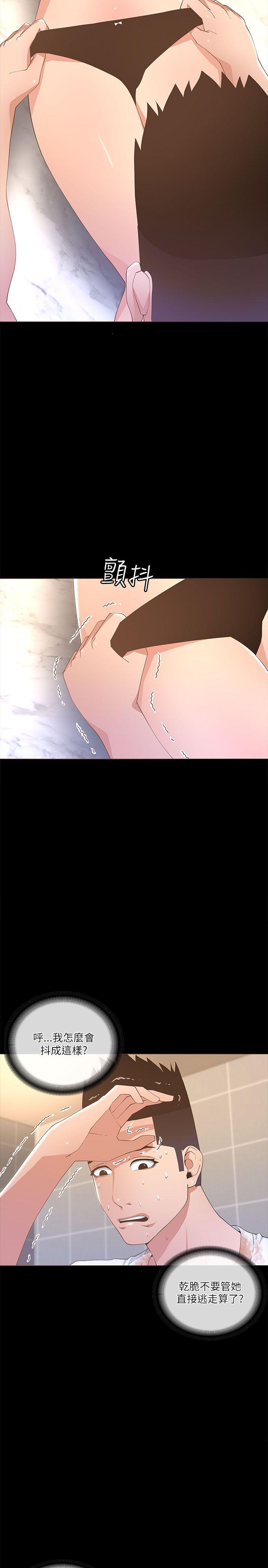 [韩国漫画] 迷人的她 爱情,巨乳大奶#[33P]-17